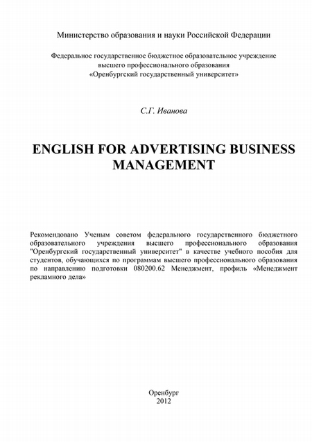 English for advertising business management