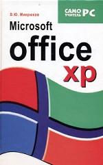 Microsoft Office XP