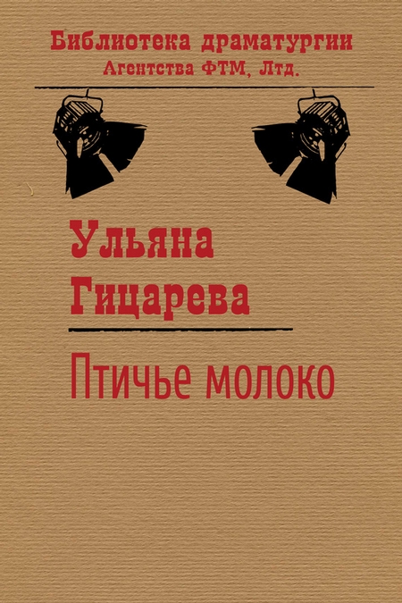 Птичье молоко