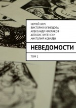 неВЕДОМОСТИ. литературный проект