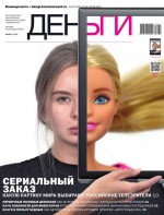 КоммерсантЪ Деньги 37-2016