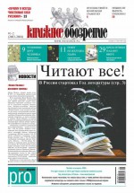 Книжное обозрение (с приложением PRO) №01-02/2015