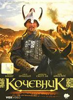 Кочевник (Digipack) (DVD)
