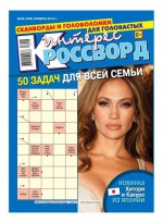 Интерес-Кроссворд 48-2016