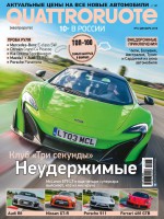 Quattroruote №12/2016