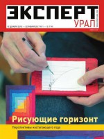 Эксперт Урал 01-03-2017