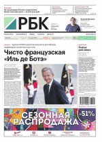 Ежедневная деловая газета РБК 02-2017