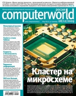 Журнал Computerworld Россия №40/2009