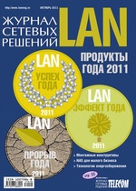 Журнал сетевых решений / LAN №10/2011