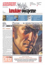 Книжное обозрение (с приложением PRO) №1/2012