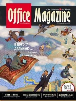 Office Magazine №1 (37) январь-февраль 2010