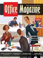 Office Magazine №3 (38) март 2010