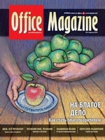 Office Magazine №4 (39) апрель 2010