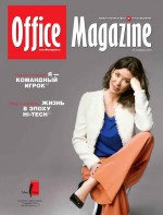 Office Magazine №4 (59) апрель 2012
