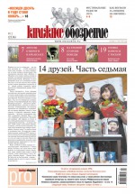 Книжное обозрение (с приложением PRO) №12/2012