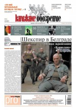 Книжное обозрение (с приложением PRO) №18/2012