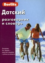 Датский разговорник и словарь Berlitz