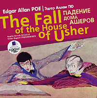 Падение дома Ашеров / Edgar Allan Poe The fall of the house of usher