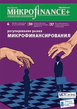 Mикроfinance+. Методический журнал о доступных финансах №04 (09) 2011