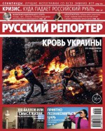 Русский Репортер №04/2014
