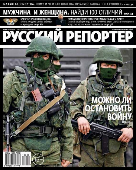 Русский Репортер №09/2014