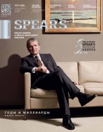 Spear`s Russia. Private Banking & Wealth Management Magazine. №3/2014