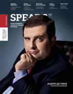 Spear`s Russia. Private Banking & Wealth Management Magazine. №5/2014