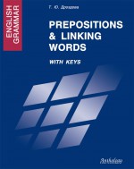 English Grammar. Prepositions & Linking Words. With Keys
