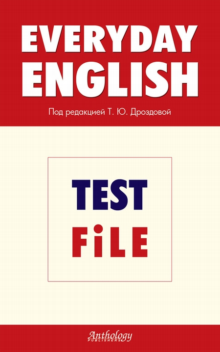 Everyday English. Test File