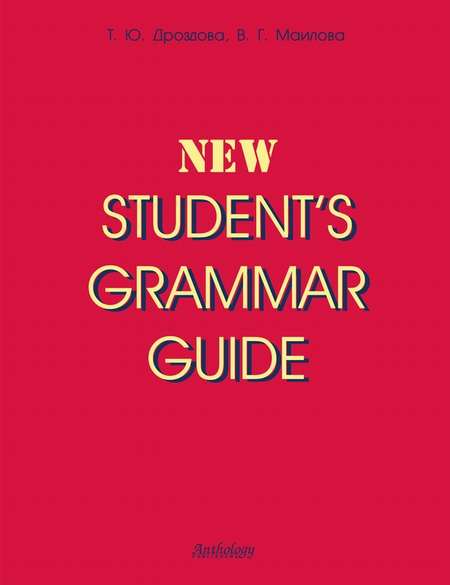 New Student`s Grammar Guide