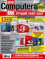 ComputerBild №25/2014