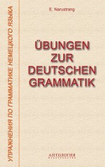 bungen zur deutschen Grammatik = Упражнения по грамматике немецкого языка