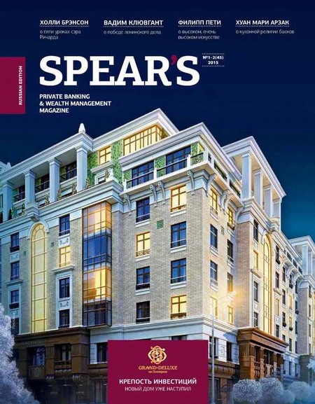 Spear`s Russia. Private Banking & Wealth Management Magazine. №01-02/2015