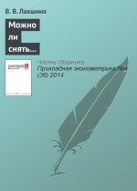 Можно ли снять «проклятие размерности»? Пространственные спецификации многомерных моделей волатильности