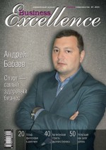 Business Excellence (Деловое совершенство) № 6 2009