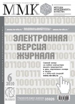 Методы менеджмента качества № 6 2010