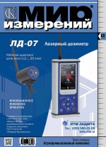 Мир измерений № 1 2013