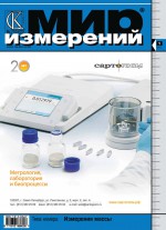 Мир измерений № 1 2012