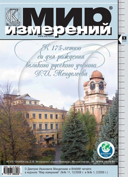 Мир измерений № 1 2009