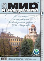 Мир измерений № 1 2009