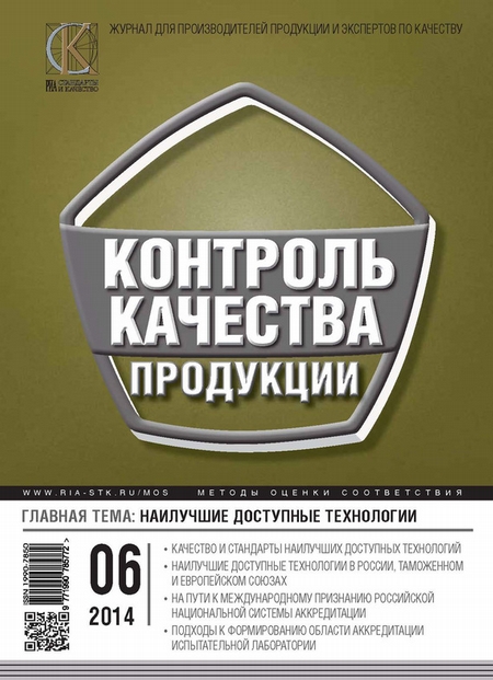 Контроль качества пройден. Журнал контроля качества продукции. Книга контроля качества продукции. Картинки на тему контроль качества продукции. Вкладыш в контроле качества продукции.