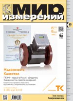 Мир измерений № 9 2014