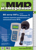 Мир измерений № 9 2013