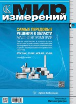 Мир измерений № 11 2013