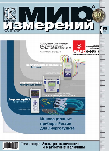 Мир измерений № 3 2011