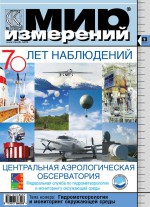 Мир измерений № 9 2011