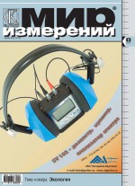 Мир измерений № 4 2010