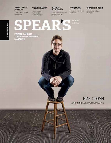 Spear`s Russia. Private Banking & Wealth Management Magazine. №07-08/2015