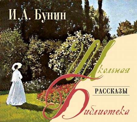 Рассказы