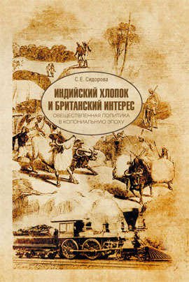 Российское дворянство в революции 1905 года: «Беседы» губернских предводителей